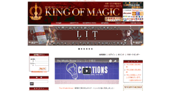 Desktop Screenshot of kingofmagic.net