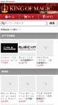 Mobile Screenshot of kingofmagic.net