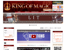 Tablet Screenshot of kingofmagic.net